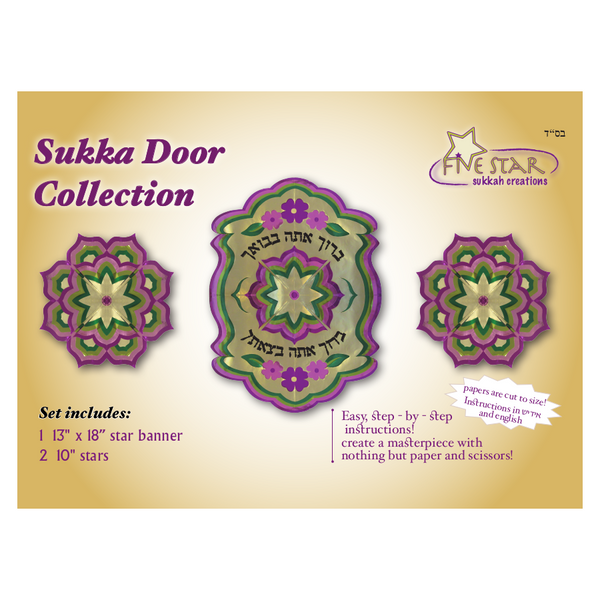 Sukka Door Collection Star Set