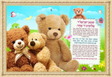 Crystal Crafts Kriyas Shema Teddy Bear