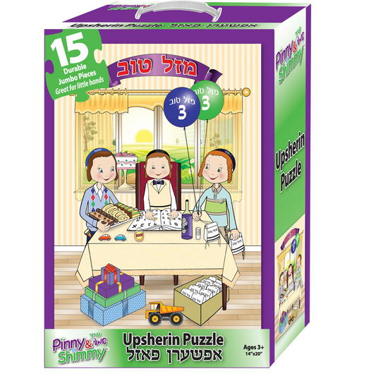 Pinny & Shimmy Upsherin Puzzle