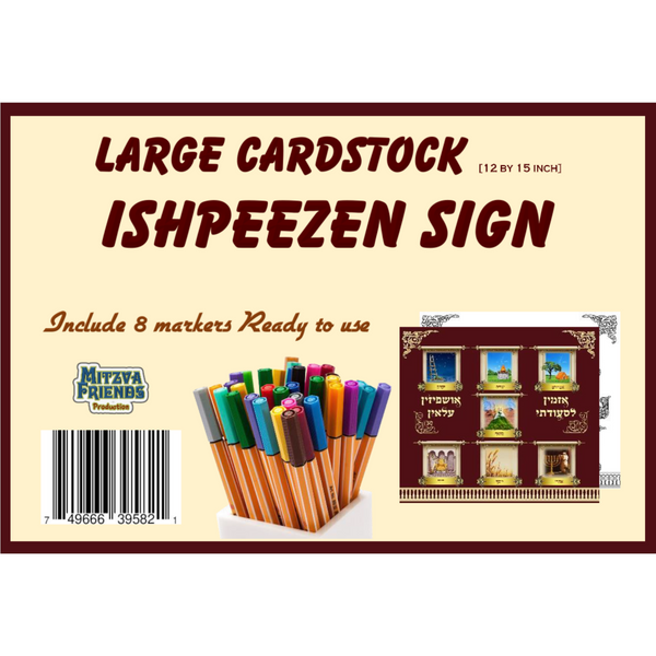 Ushpizin Cardstock 12" x 15" Coloring Board