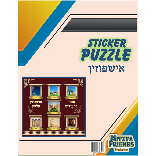 Ushpizin Sticker Puzzle 24 Pieces