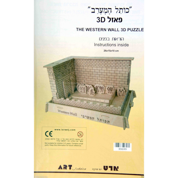 Western Wall 3D Puzzle